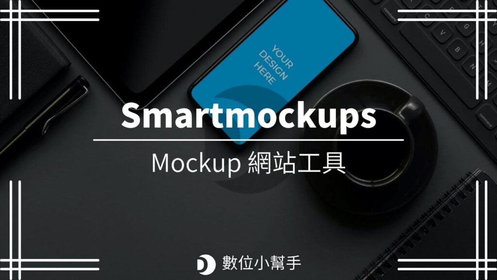 Smartmockups