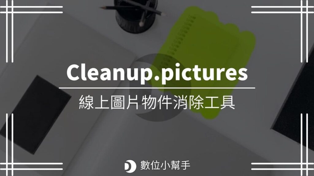 Cleanup-pictures