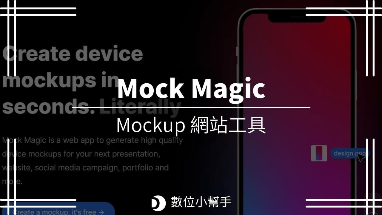 Mock Magic
