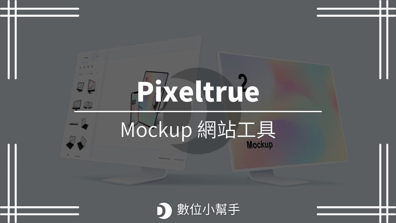 Pixeltrue