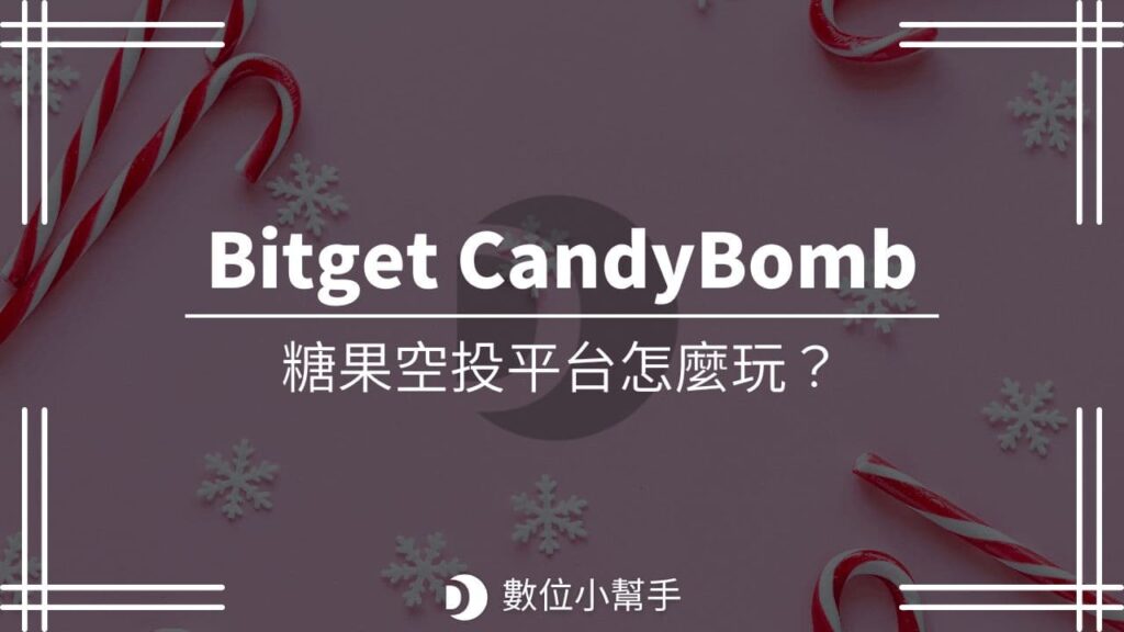 Bitget CandyBomb