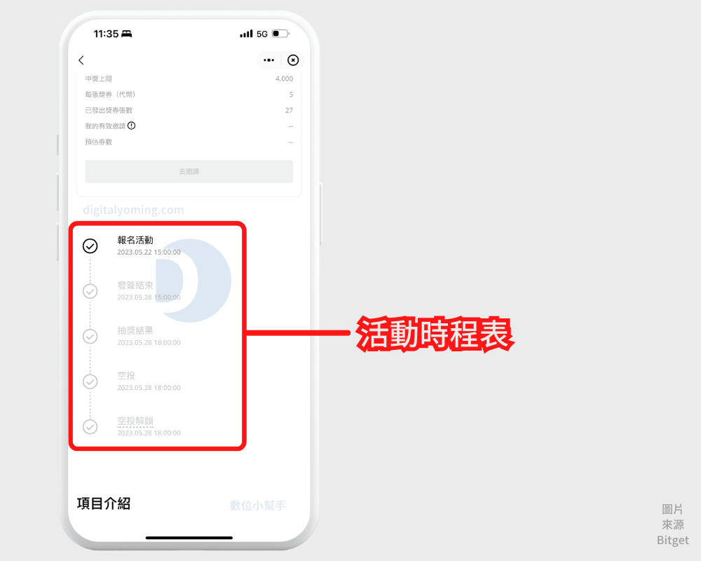 Bitget CandyBomb 糖果空投平台，3 種獎池等你來瓜分