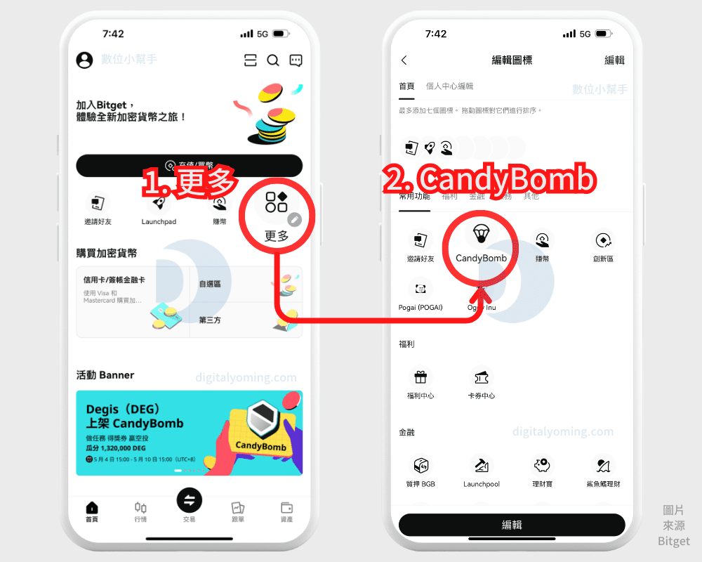 Bitget CandyBomb 糖果空投平台，3 種獎池等你來瓜分
