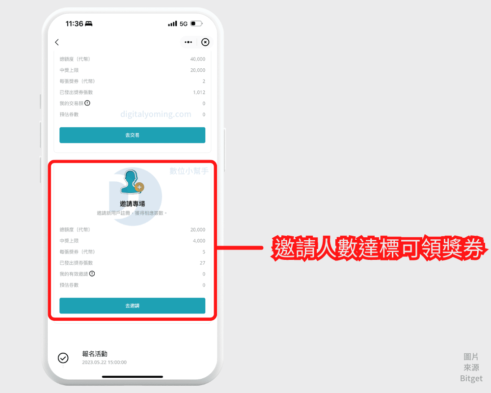 Bitget CandyBomb 糖果空投平台，3 種獎池等你來瓜分
