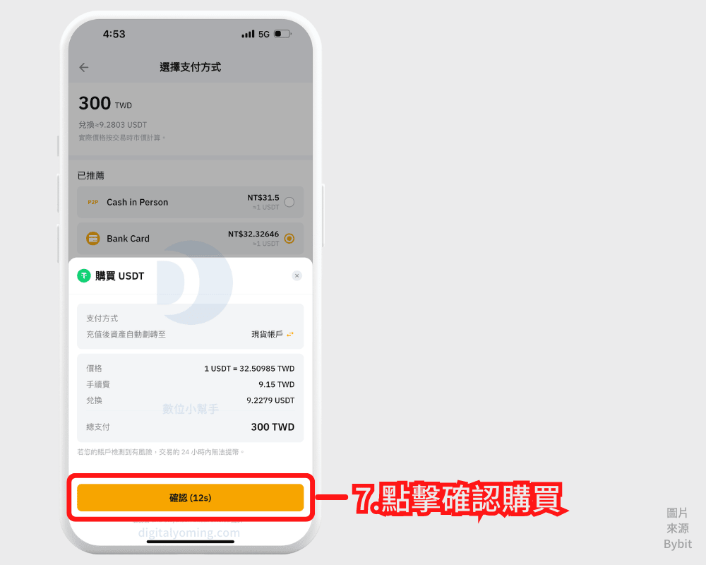 Bybit 入金出金教學，加密貨幣轉帳/銀行轉帳/快捷買幣/P2P
