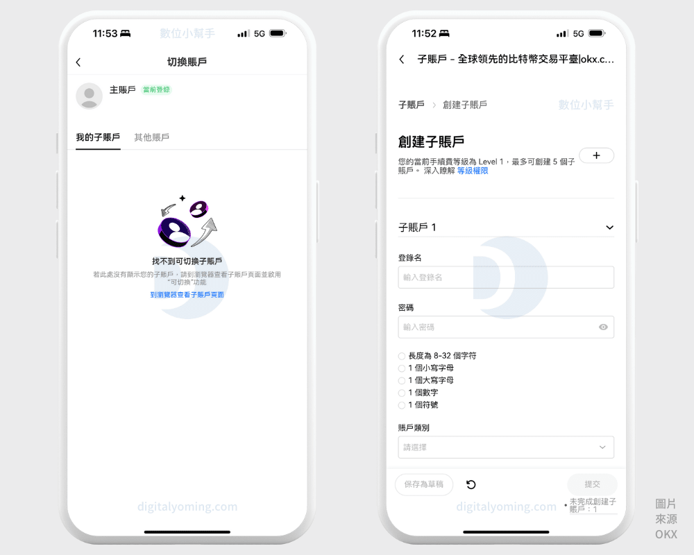 OKX 是什麼？OKEX 是詐騙嗎？歐易交易所安全性/排名/評價/功能教學