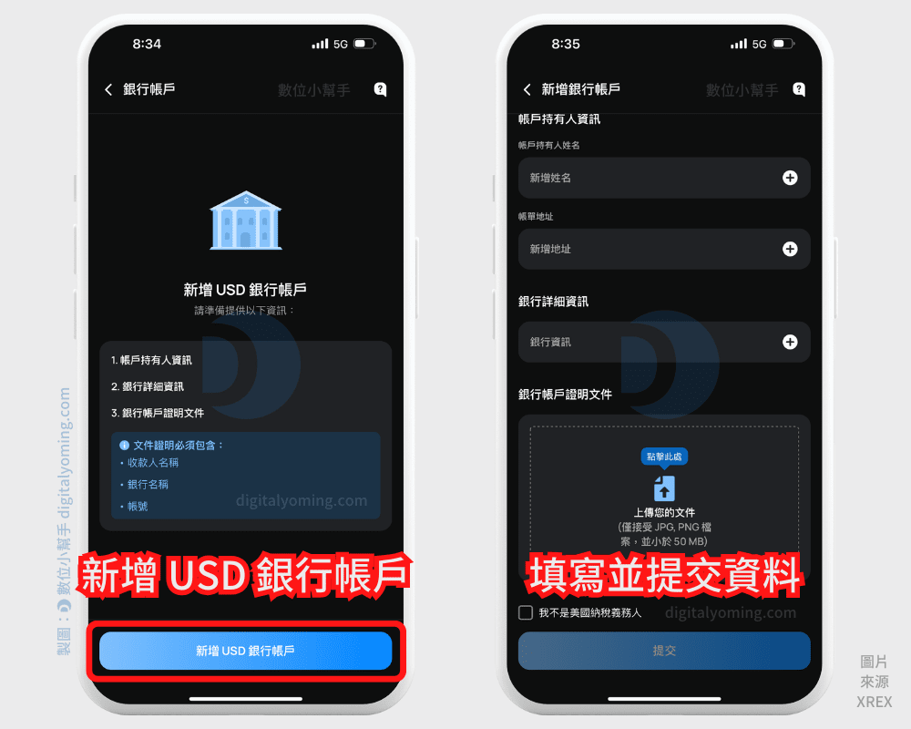 XREX 註冊開戶教學，KYC 身分驗證到綁定銀行帳戶全圖解