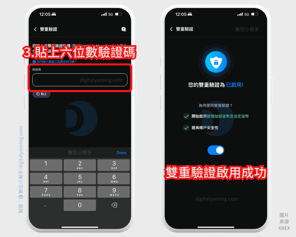 XREX 註冊開戶教學，KYC 身分驗證到綁定銀行帳戶全圖解