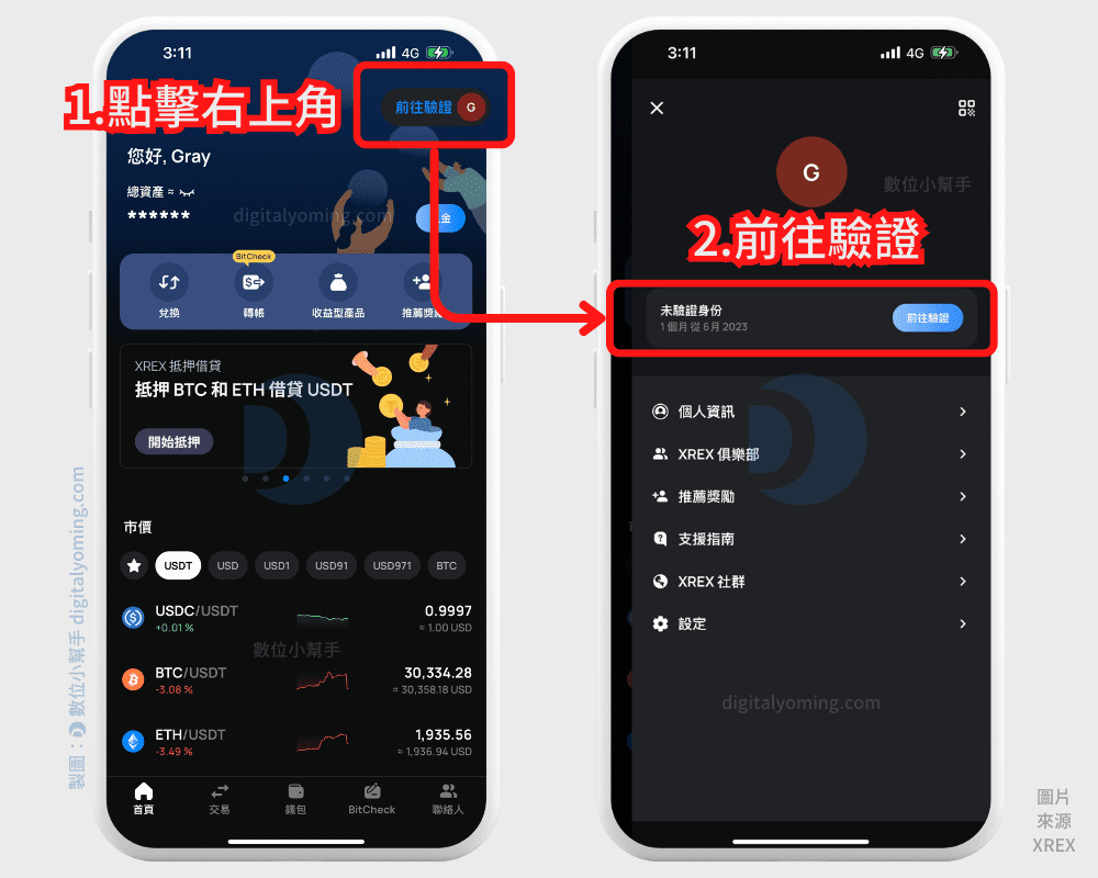 XREX 註冊開戶教學，KYC 身分驗證到綁定銀行帳戶全圖解