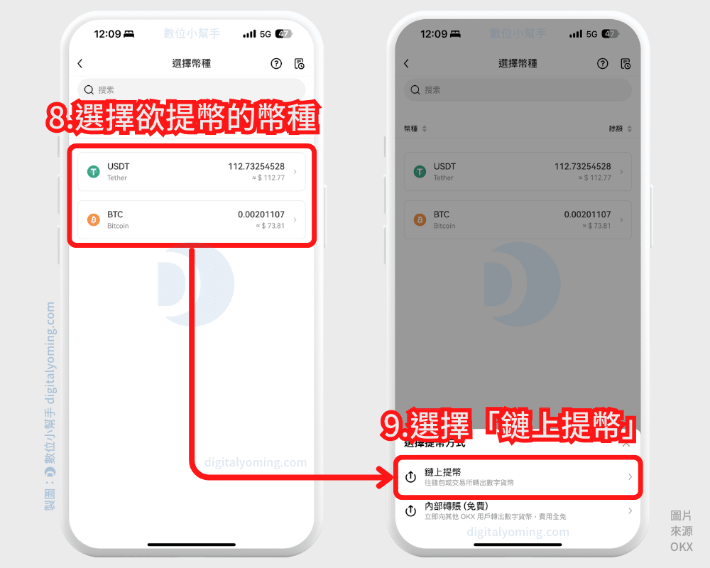 OKX Web3 錢包教學，如何註冊/入金/出金？功能特色及應用