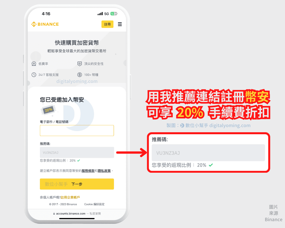 ✴️幣安活動| 抽獎、紅包、周邊、空投、新戶活動獎勵等你拿(進行中！！！)