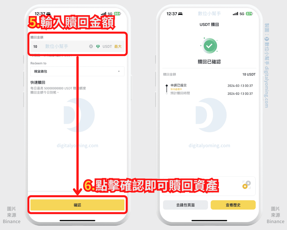 幣安穩定幣活存攻略，1000 U 活期額度，躺賺5% APR 利息！