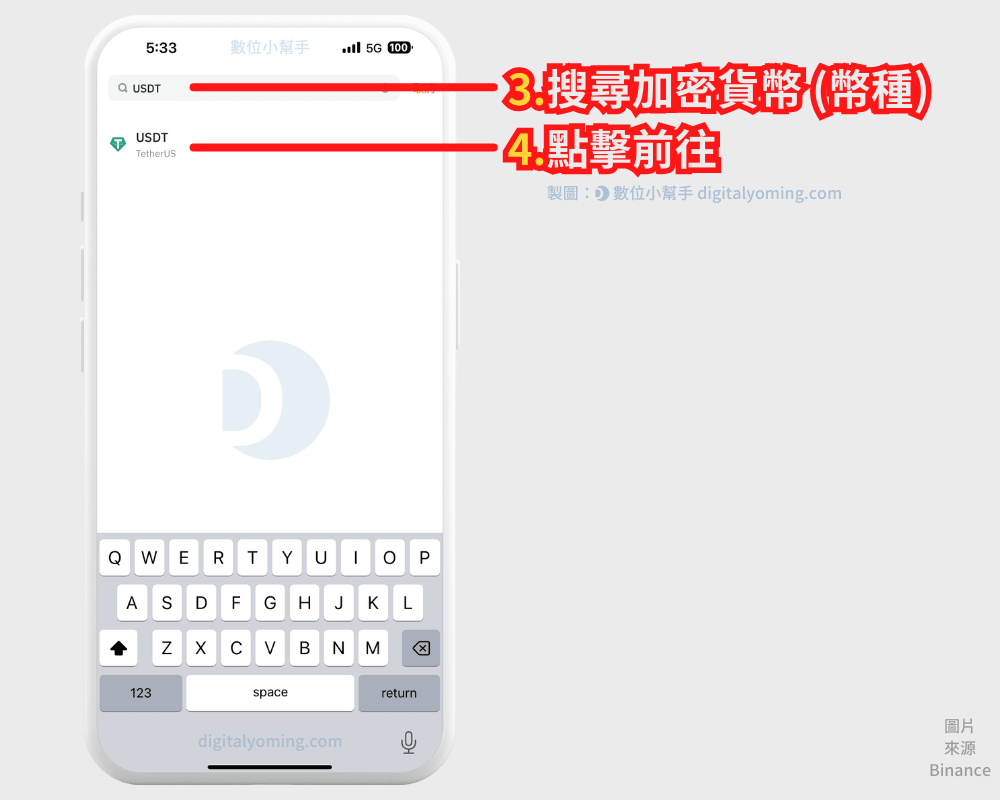 幣安錢包地址在哪裡？怎麼看？加密貨幣充值/轉帳/入金必學