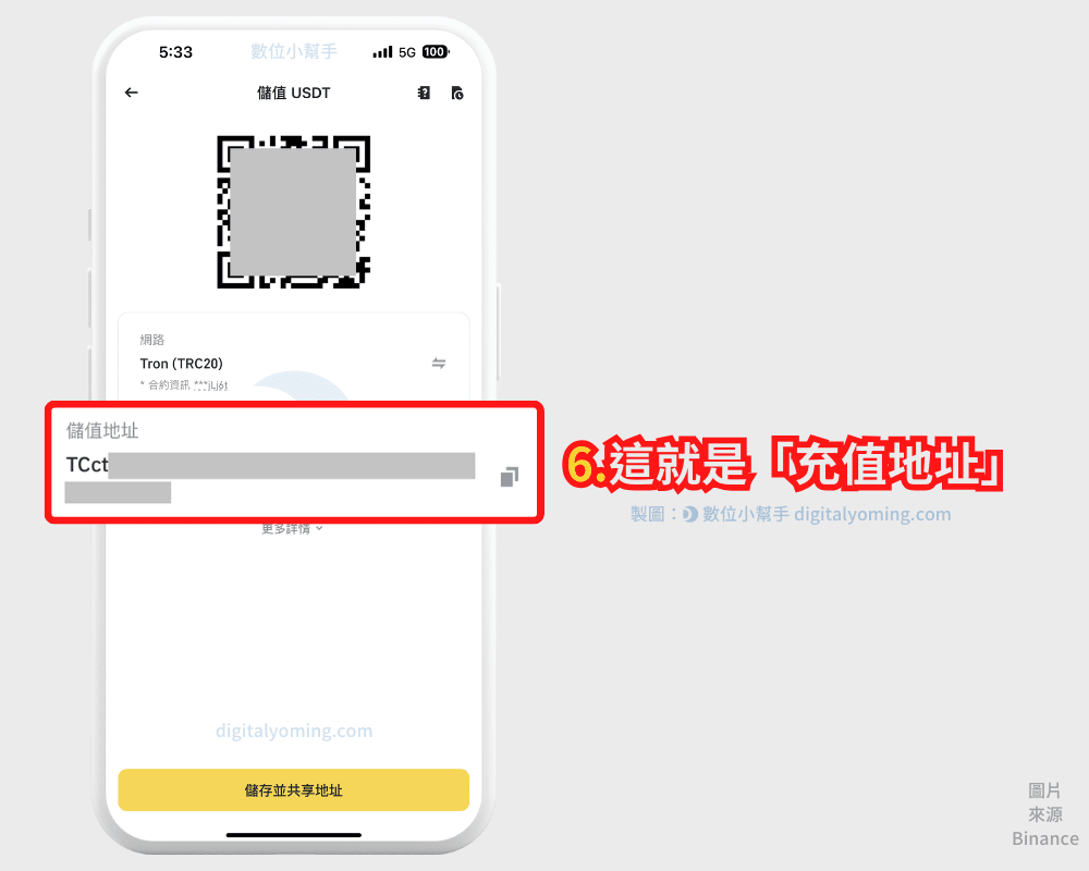 幣安錢包地址在哪裡？怎麼看？加密貨幣充值/轉帳/入金必學