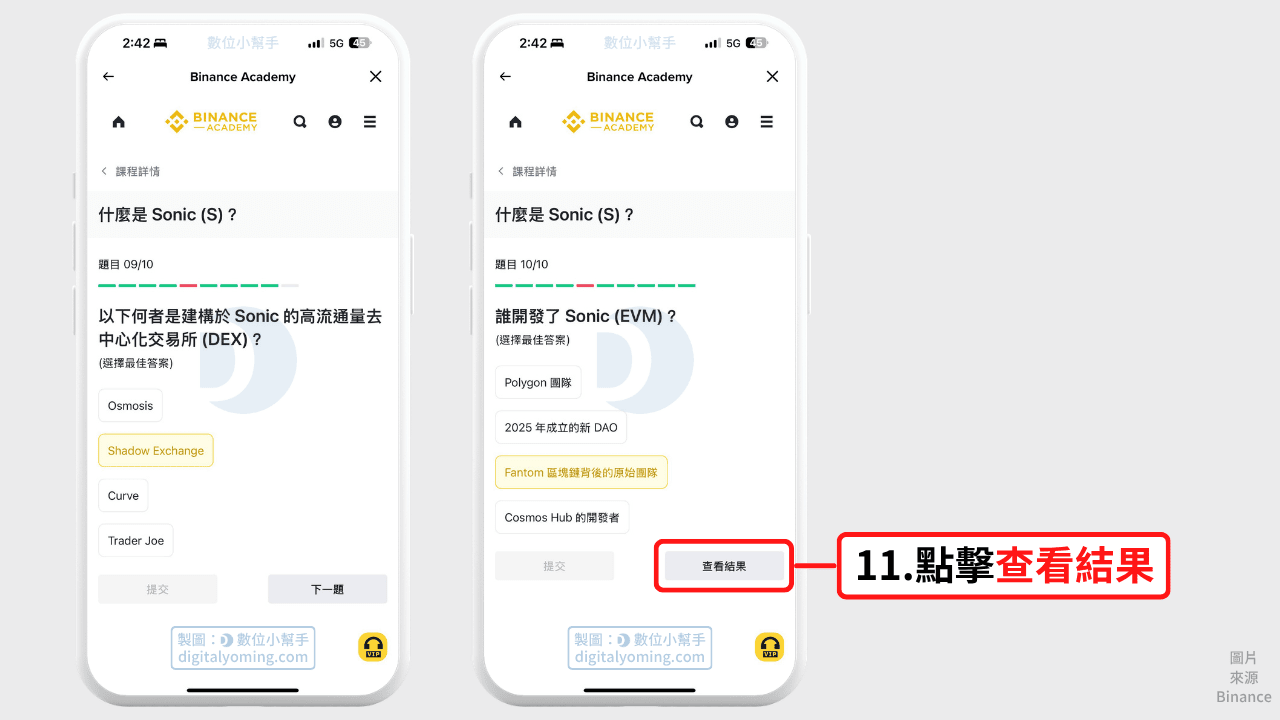點擊查看結果