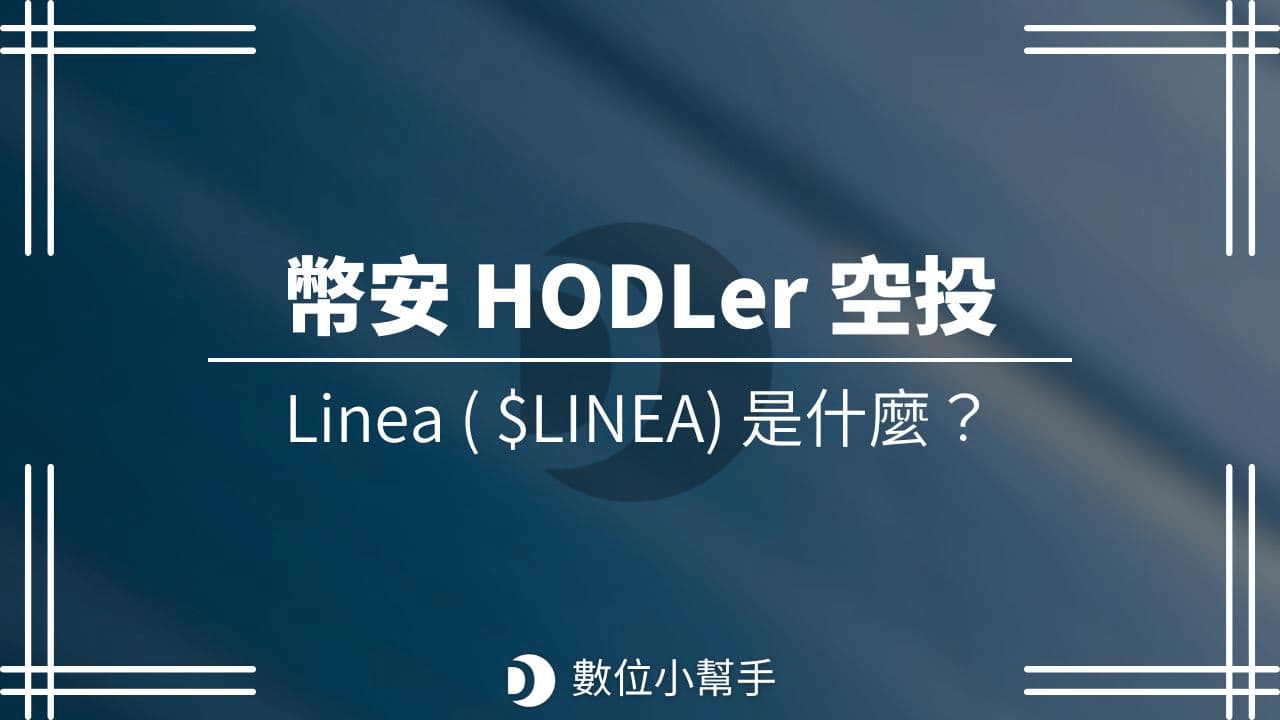 Binance HODLer Airdrop LINEA