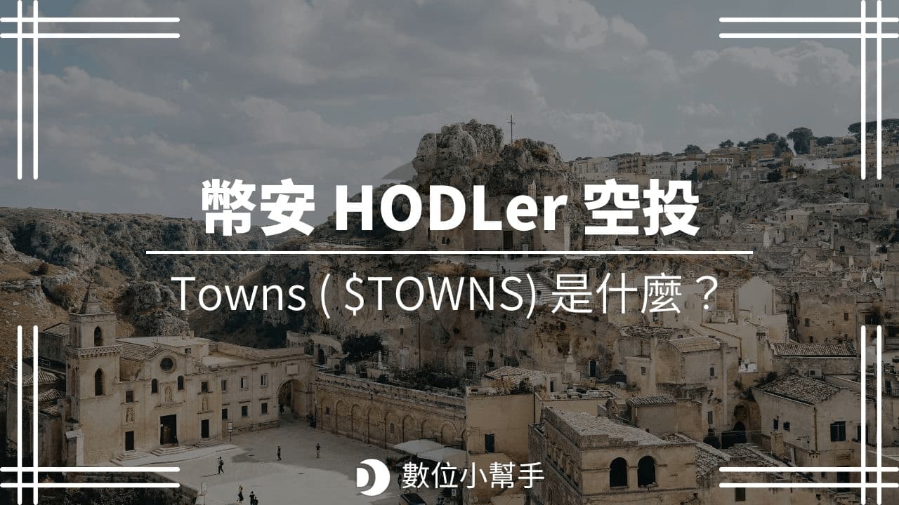 Binance HODLer Airdrop TOWNS