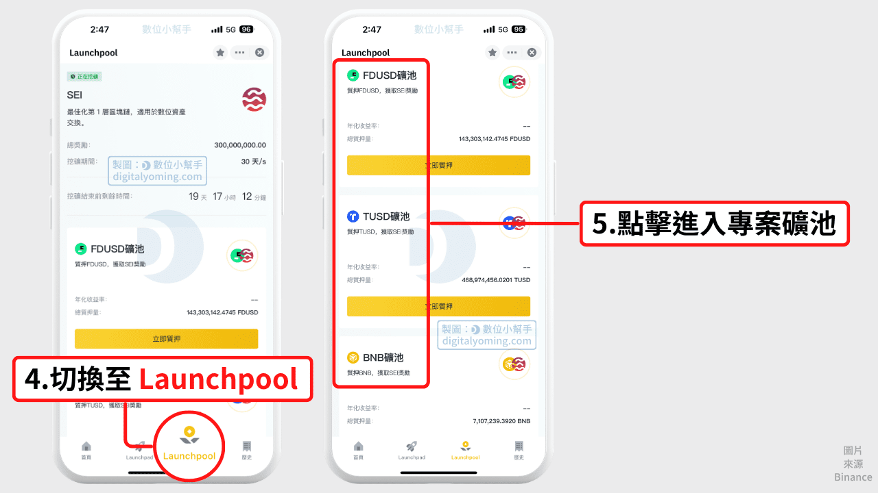 切換至 Launchpool 並進入 SEI 專案的礦池