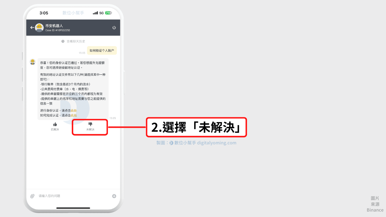 如何聯繫幣安客服？5 個步驟與線上客服連線