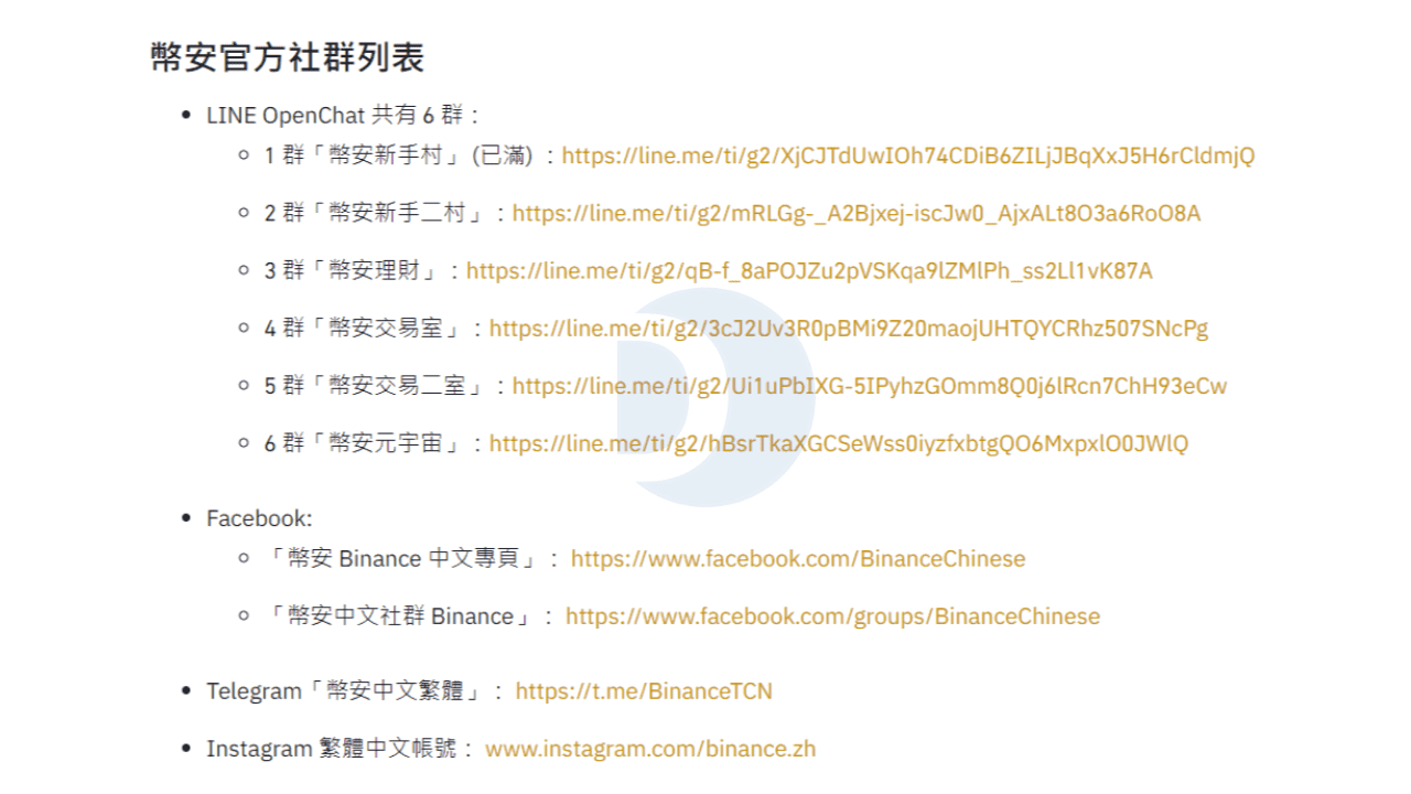 Binance 詐騙 email (99) 사진