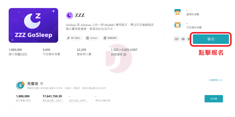 點擊報名 點擊報名