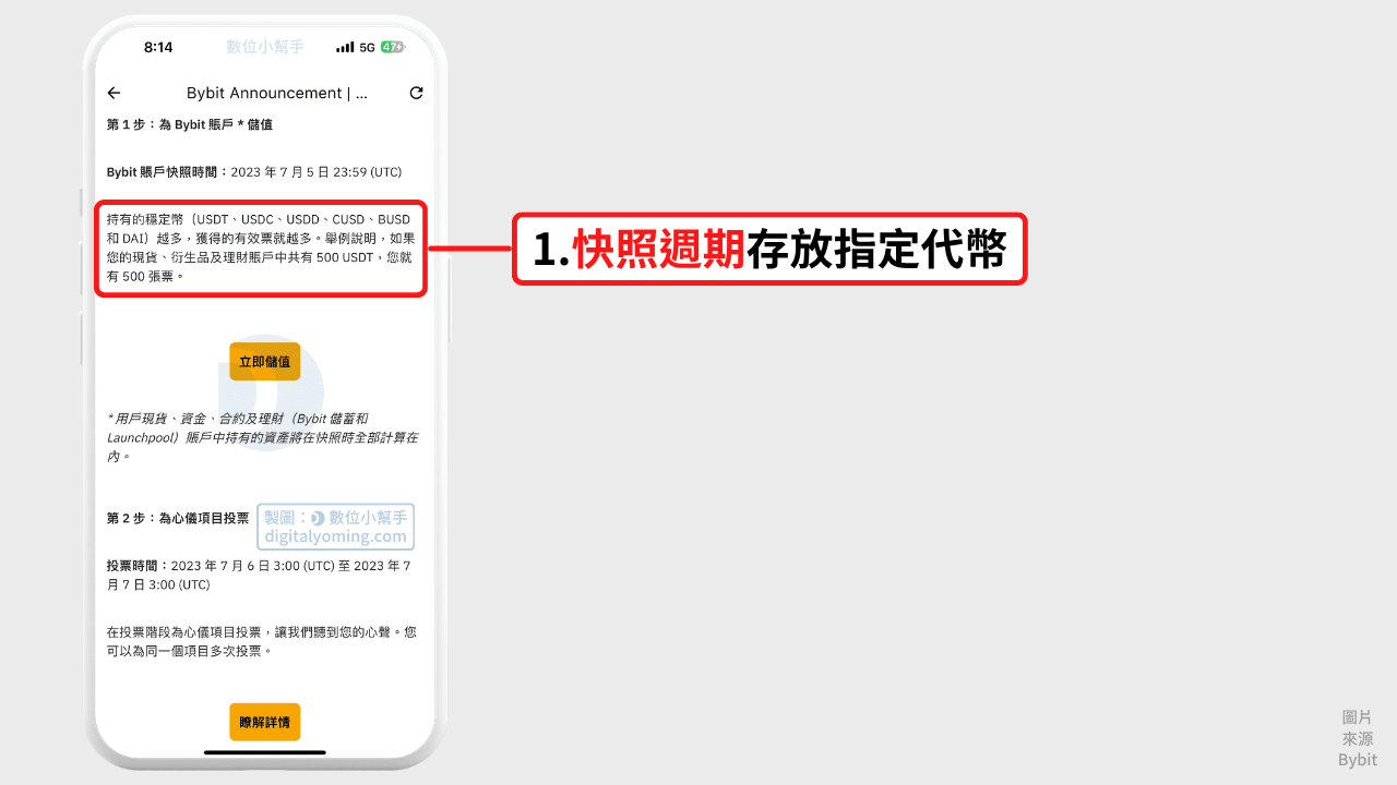 在快照時間內存放指定代幣