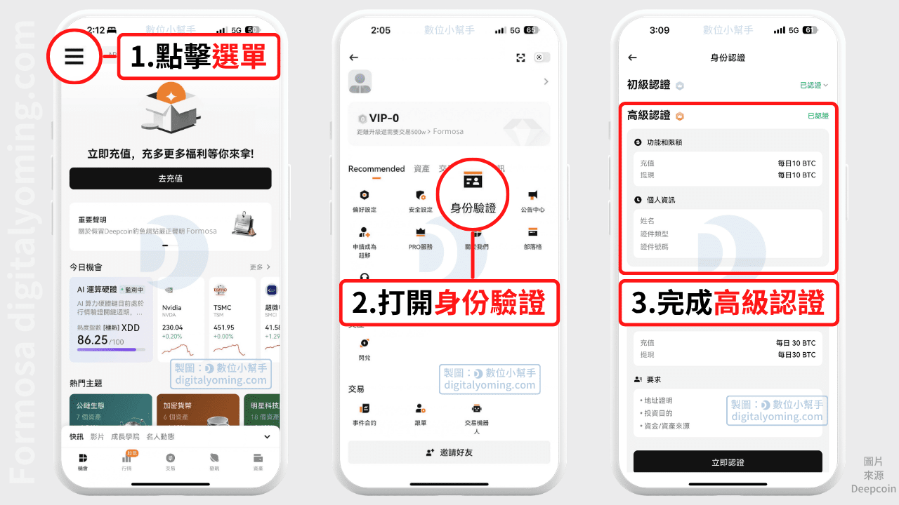 完成高級身份驗證
