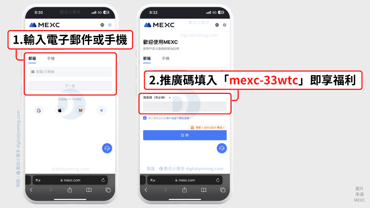 輸入MEXC推廣碼【mexc-33wtc】