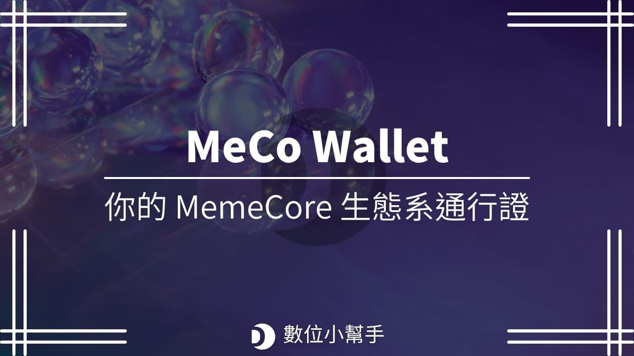 MeCo Wallet