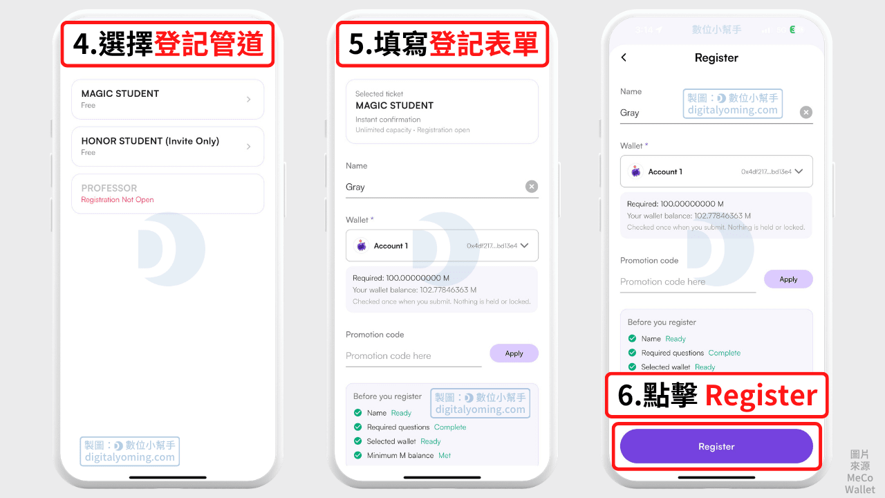 填寫登記表單