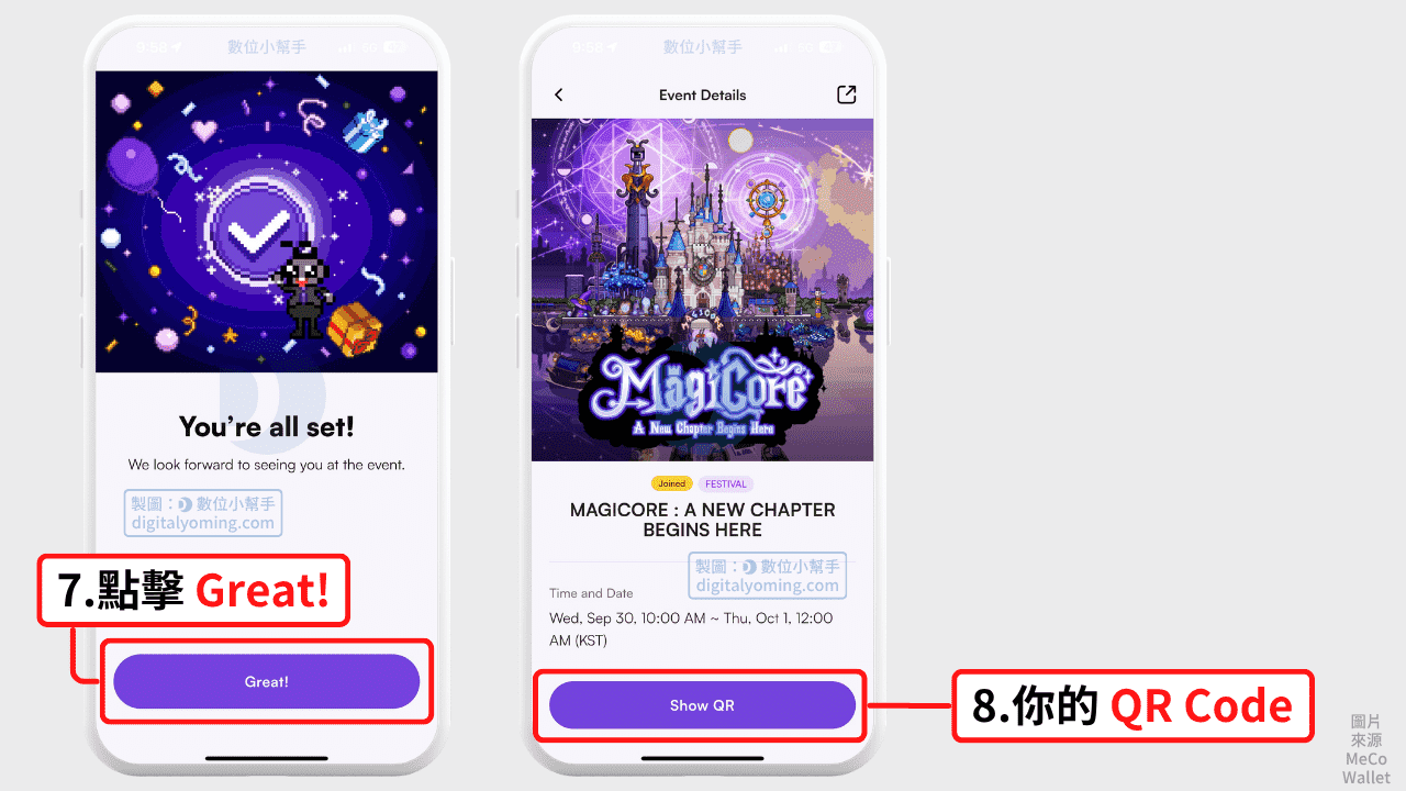 獲得 QR Code