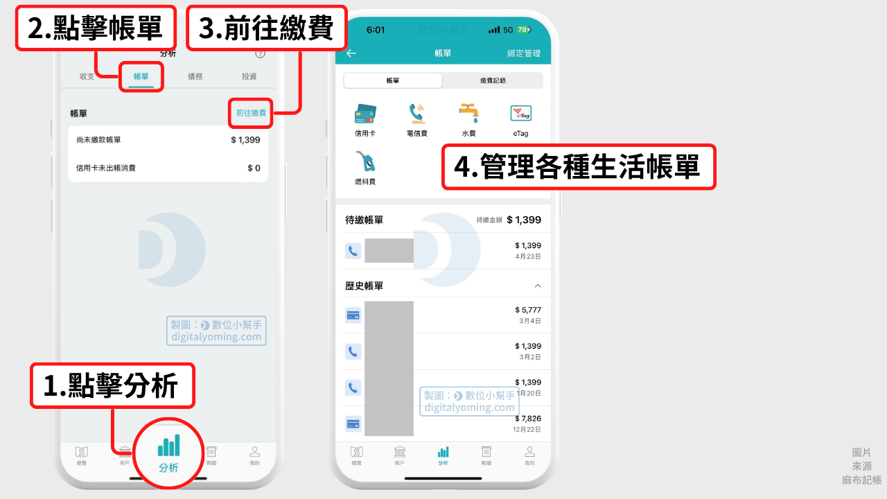 Moneybook 麻布記帳管理生活帳單
