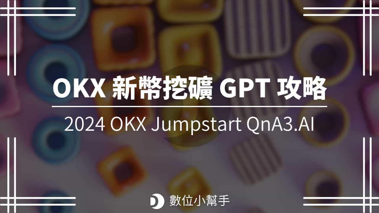 OKX Jumpstart 2024 QnA3AI GPT