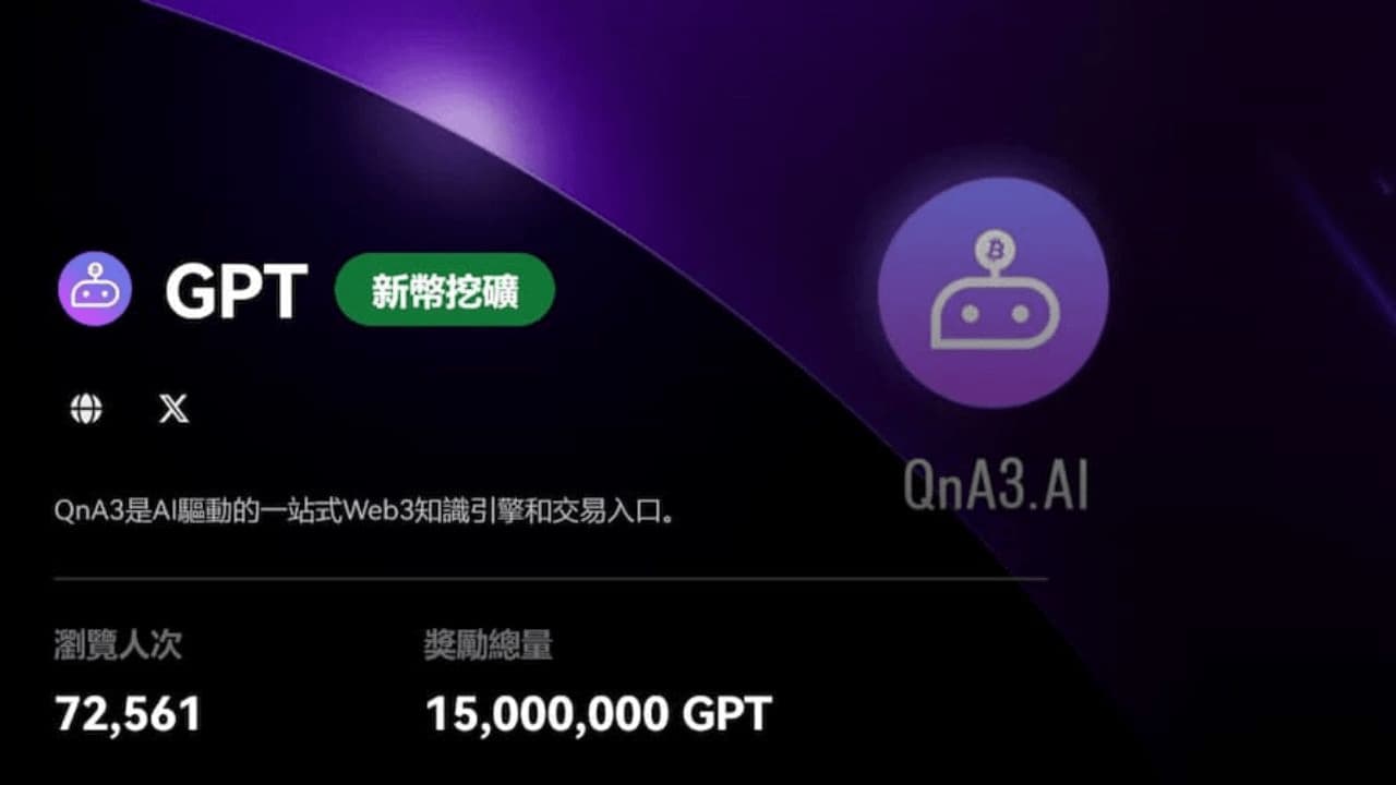 OKX 新幣挖礦 GPT