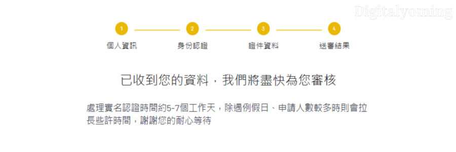 ACE 正在審核身分文件 ACE 正在審核身分文件