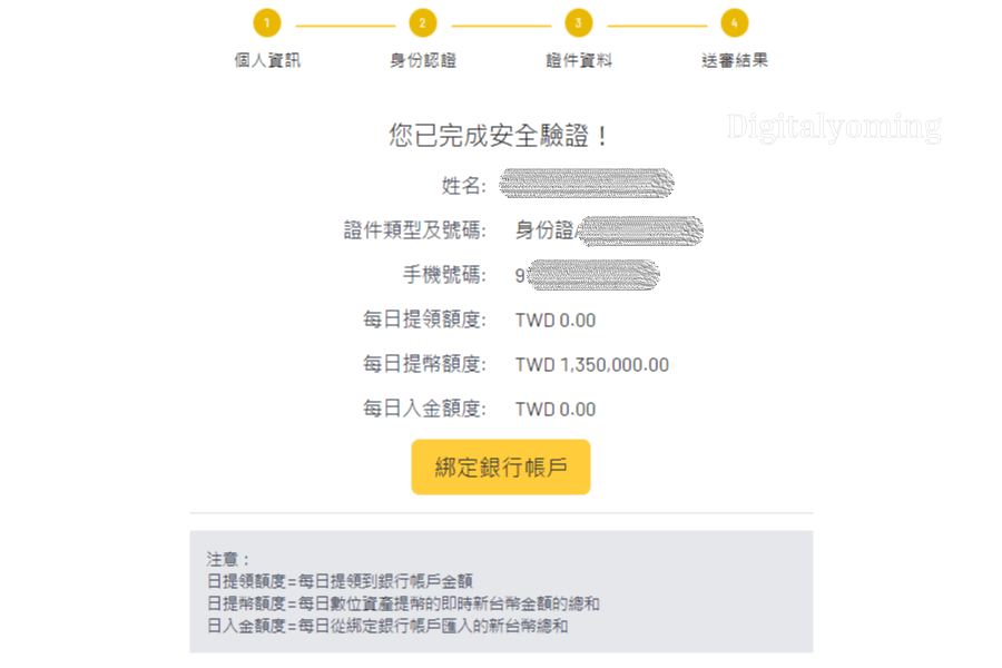 成功完成 ACE 身分安全驗證 成功完成 ACE 身分安全驗證