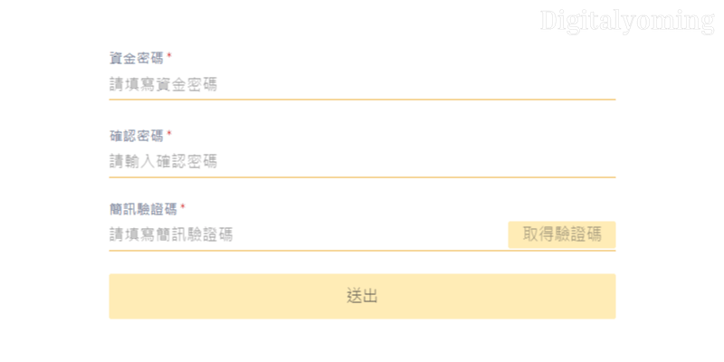 資金密碼設定與驗證碼 資金密碼設定與驗證碼