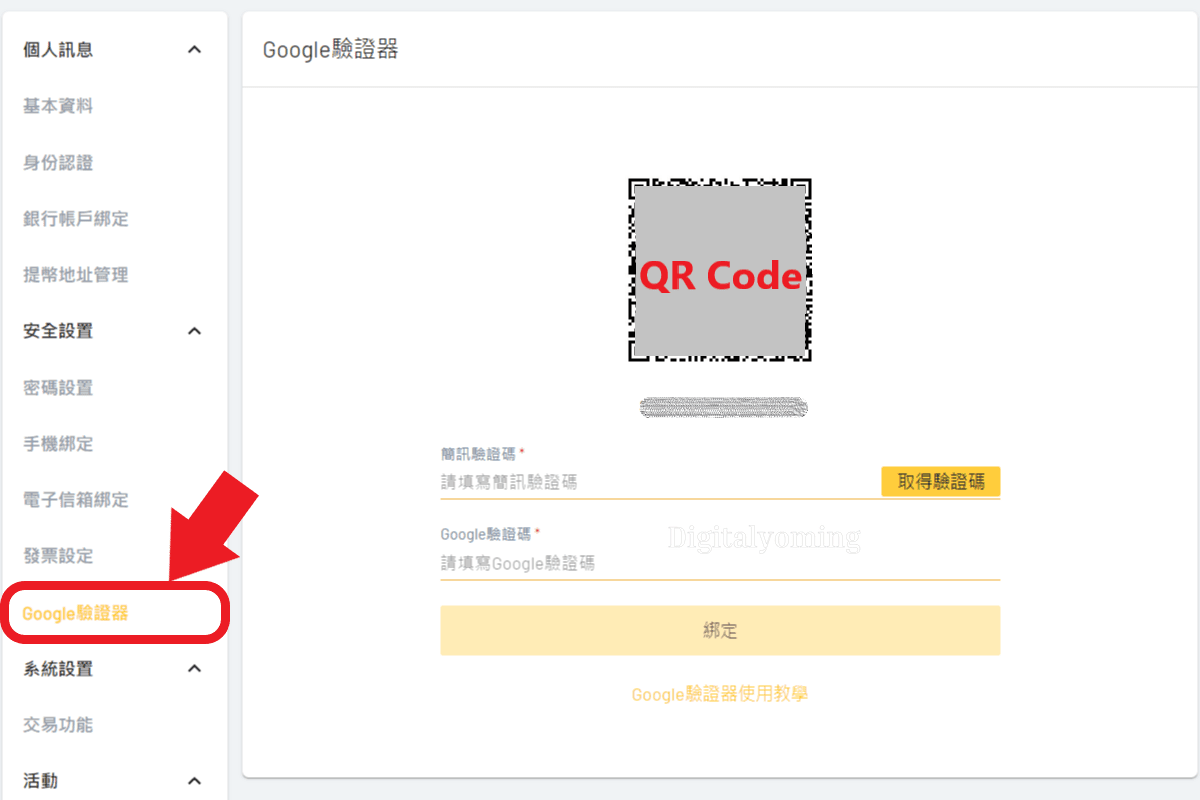 ACE 啟用 Google 驗證器 ACE 啟用 Google 驗證器