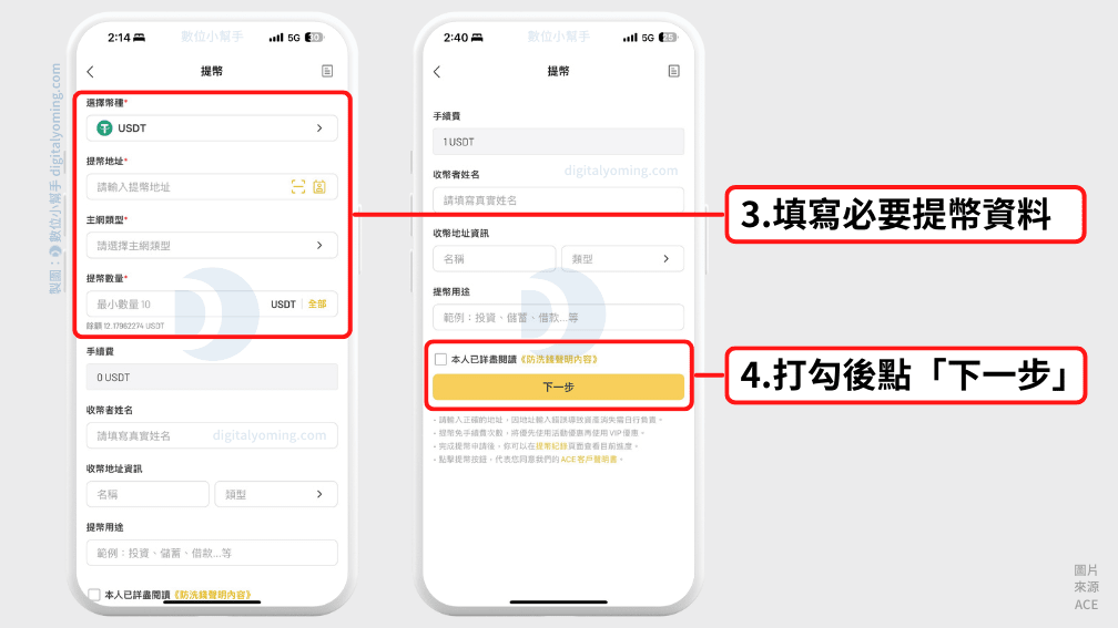 輸入提幣資料