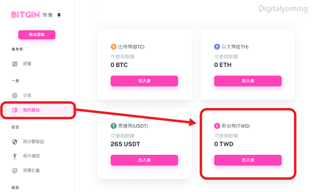 打開BITGIN幣竟錢包 打開BITGIN幣竟錢包