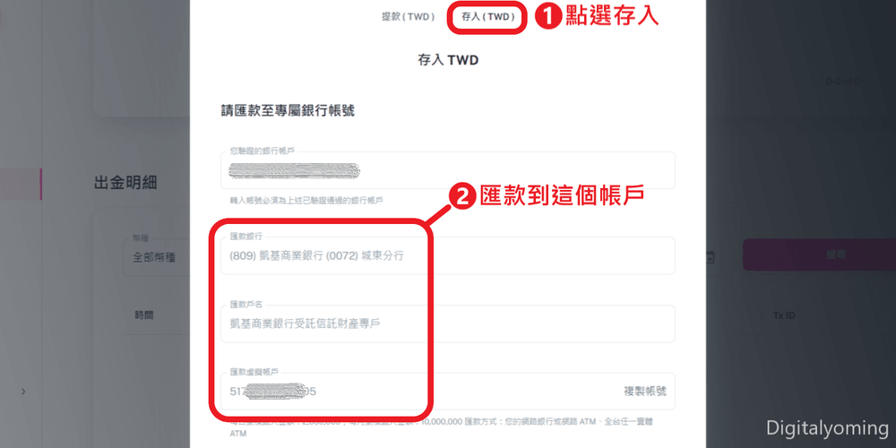 BITGIN幣竟新台幣入金個人專屬帳號 BITGIN幣竟新台幣入金個人專屬帳號