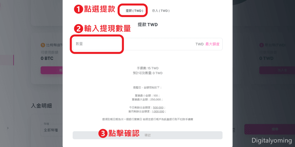BITGIN幣竟新台幣提現出金 BITGIN幣竟新台幣提現出金