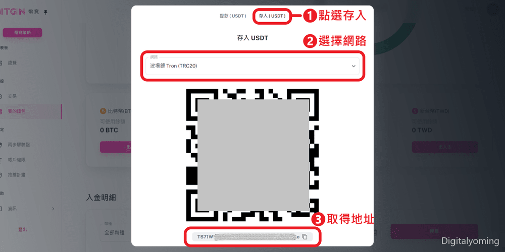 BITGIN幣竟加密貨幣充值地址 BITGIN幣竟加密貨幣充值地址