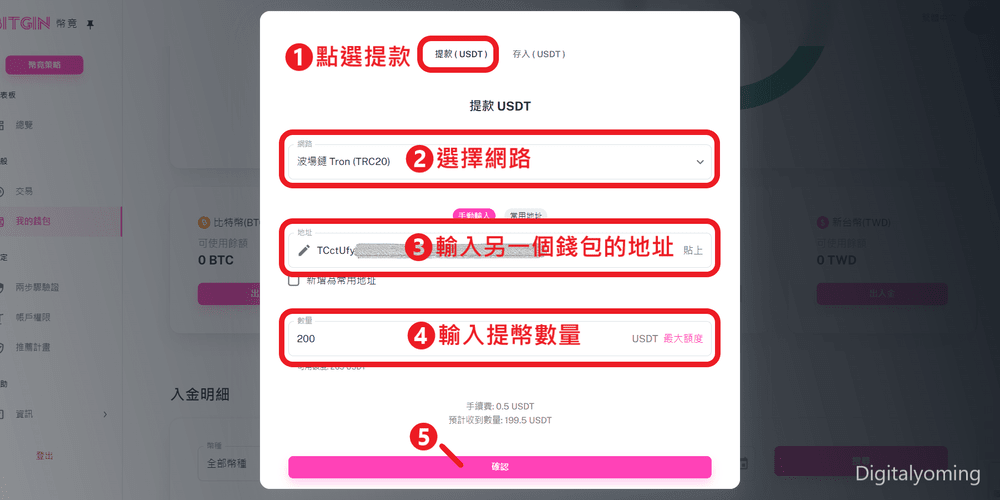 BITGIN幣竟加密貨幣提幣資料 BITGIN幣竟加密貨幣提幣資料