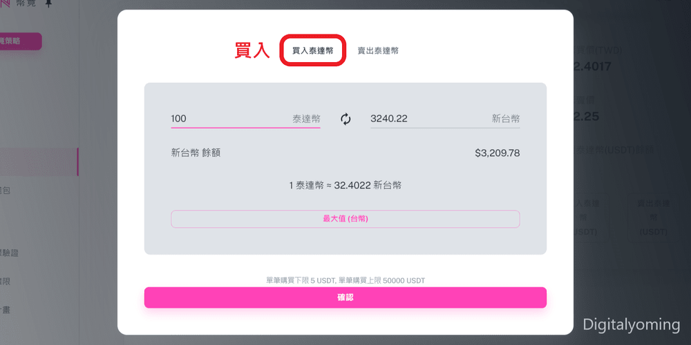 BITGIN幣竟買入加密貨幣 BITGIN幣竟買入加密貨幣