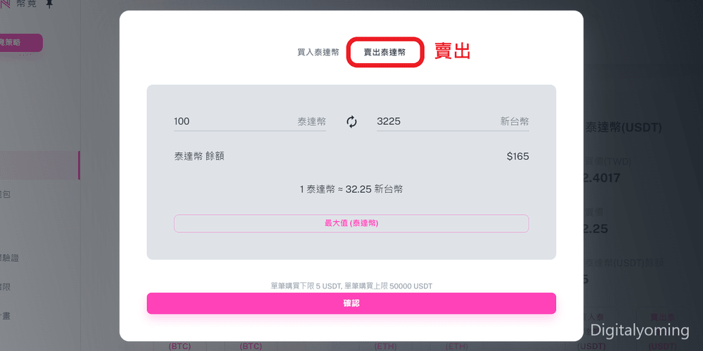 BITGIN幣竟賣出加密貨幣 BITGIN幣竟賣出加密貨幣