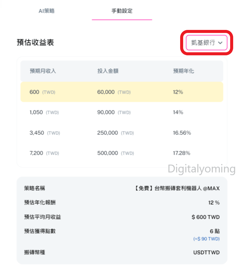 搬磚機器人手動設定 搬磚機器人手動設定