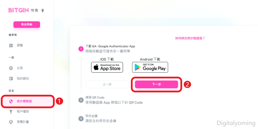 下載 Google 身份驗證器 下載 Google 身份驗證器