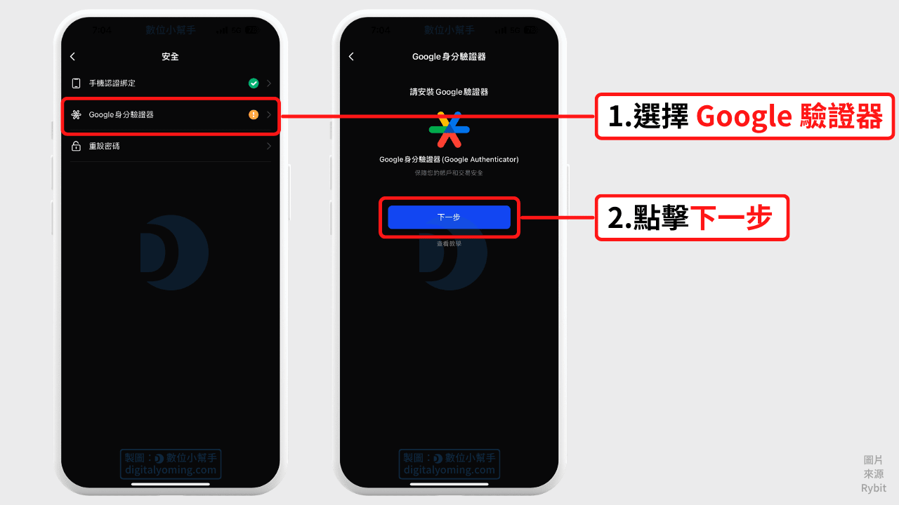 Rybit綁定Google身份驗證器 Rybit綁定Google身份驗證器