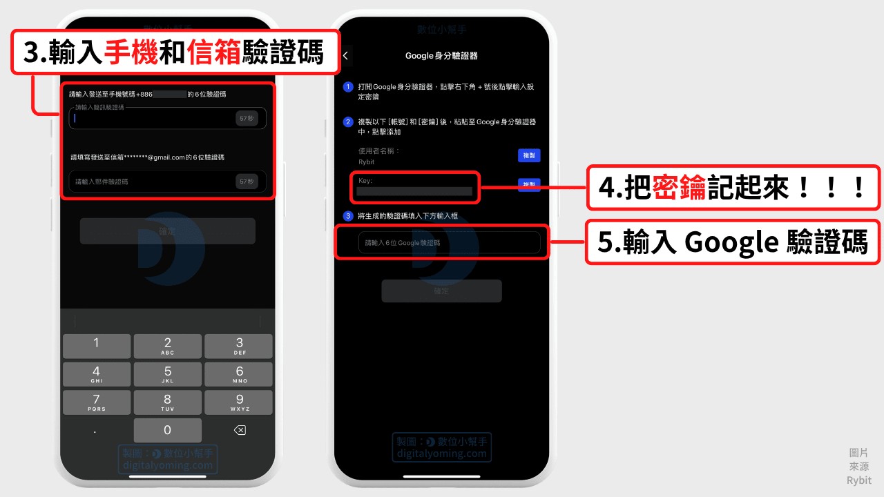 綁定之後進行Google驗證 綁定之後進行Google驗證